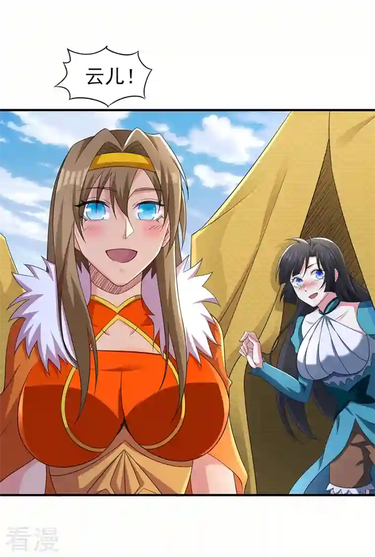 灵剑尊第510话 魔气反噬