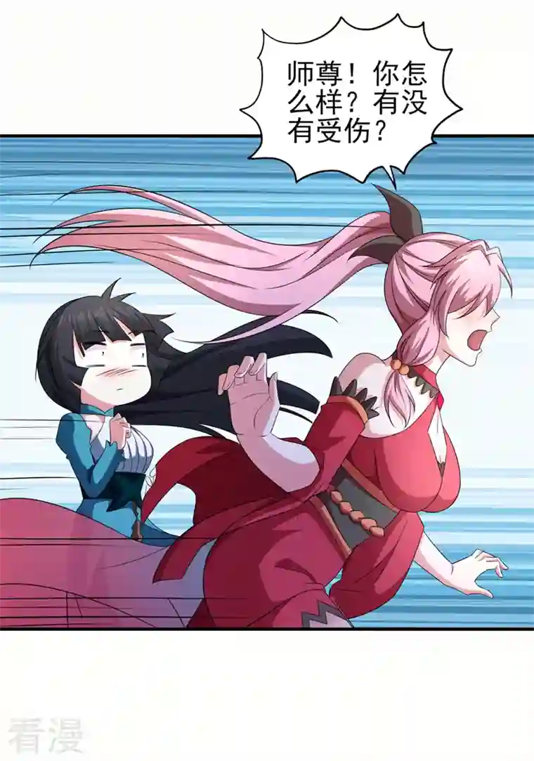 灵剑尊第510话 魔气反噬