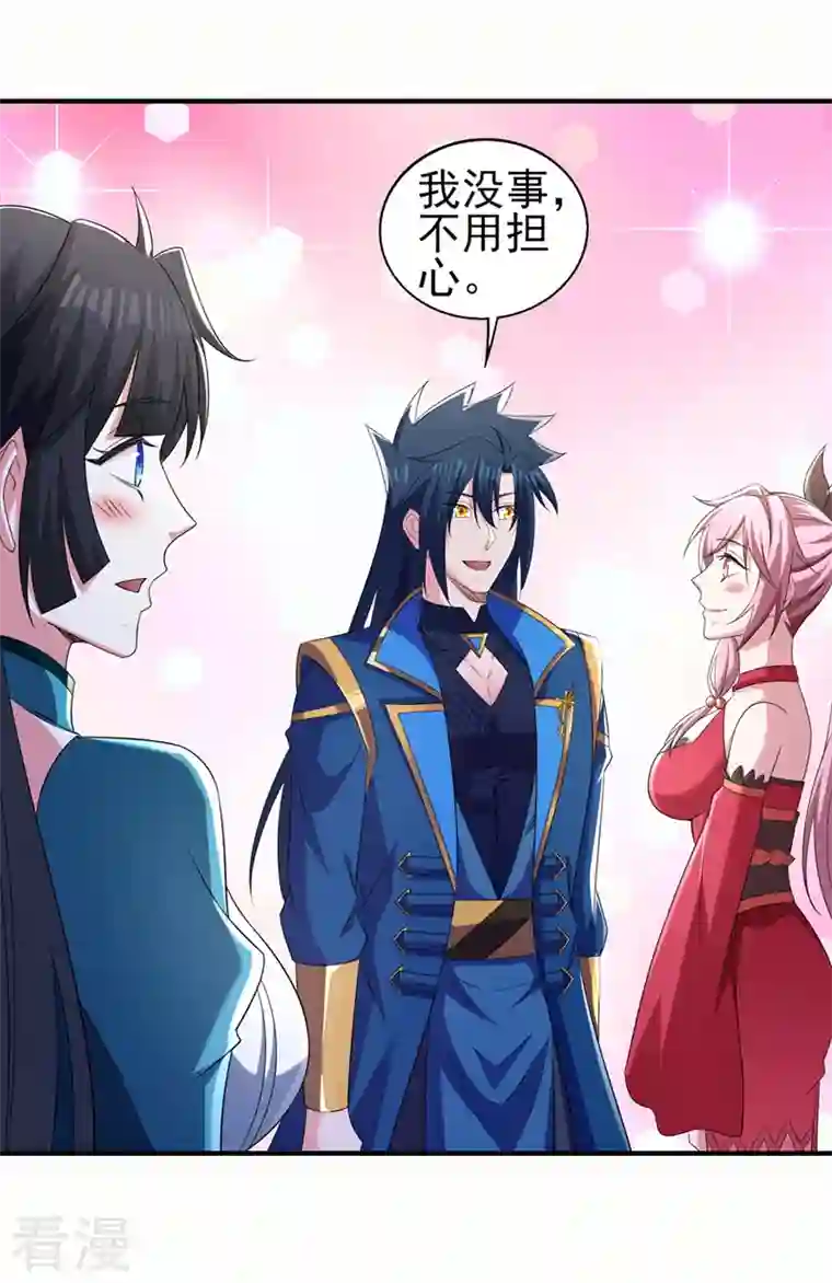 灵剑尊第510话 魔气反噬