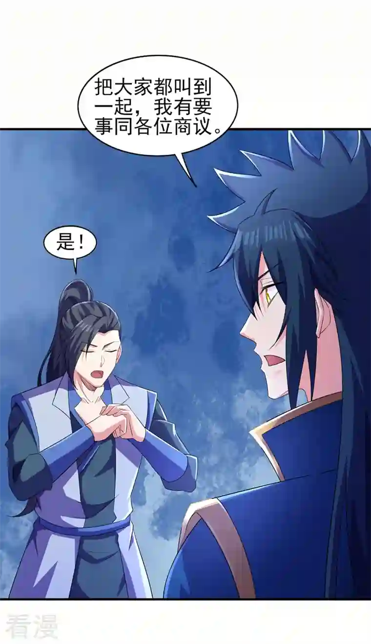 灵剑尊第510话 魔气反噬