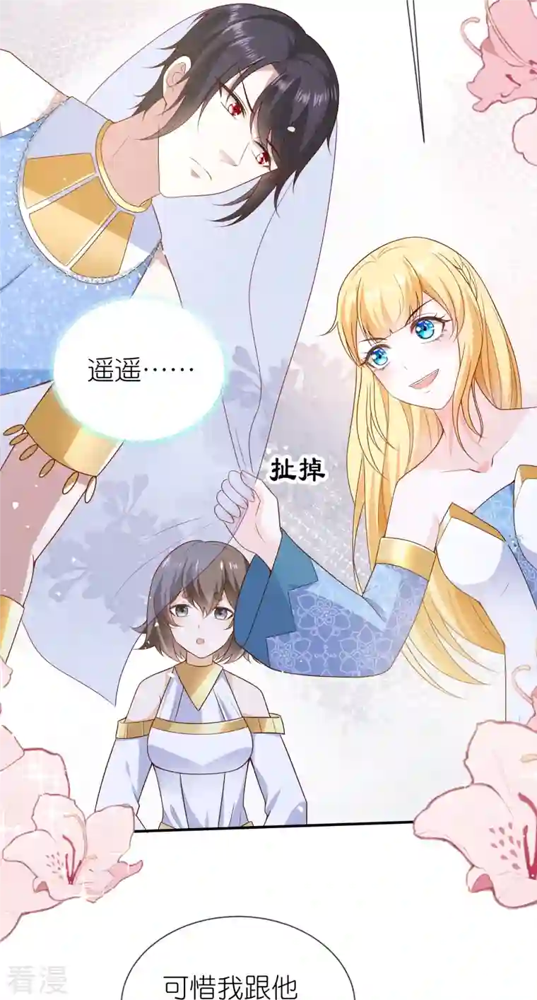 王的第一宠后第164话 我们什么时候离婚了