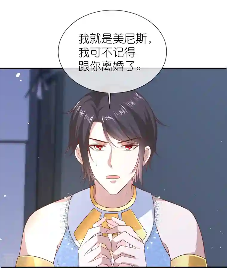 王的第一宠后第164话 我们什么时候离婚了