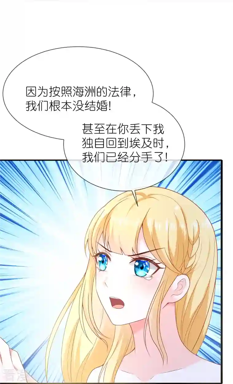 王的第一宠后第164话 我们什么时候离婚了