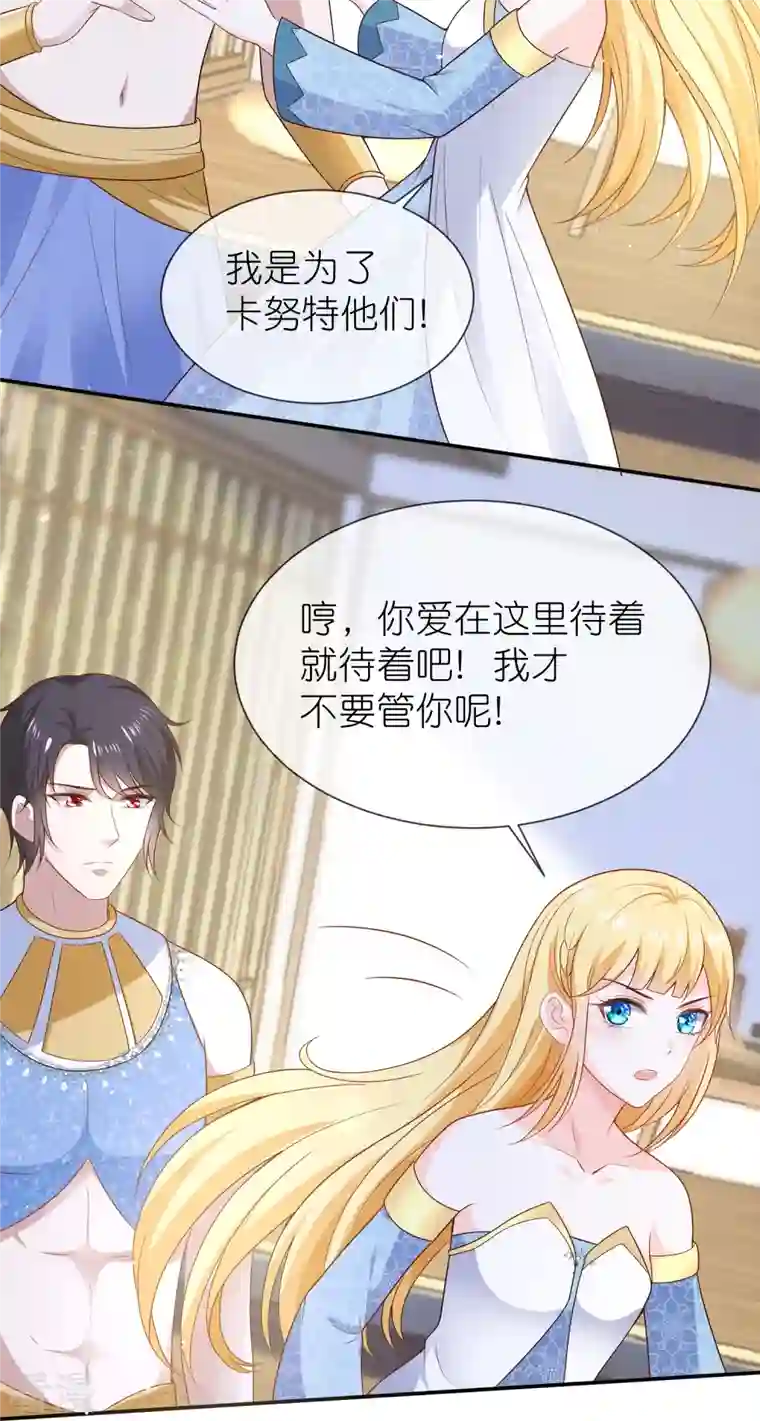 王的第一宠后第164话 我们什么时候离婚了