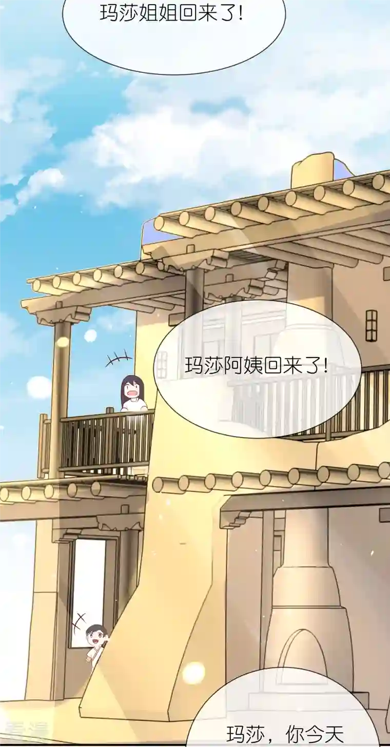 王的第一宠后第164话 我们什么时候离婚了