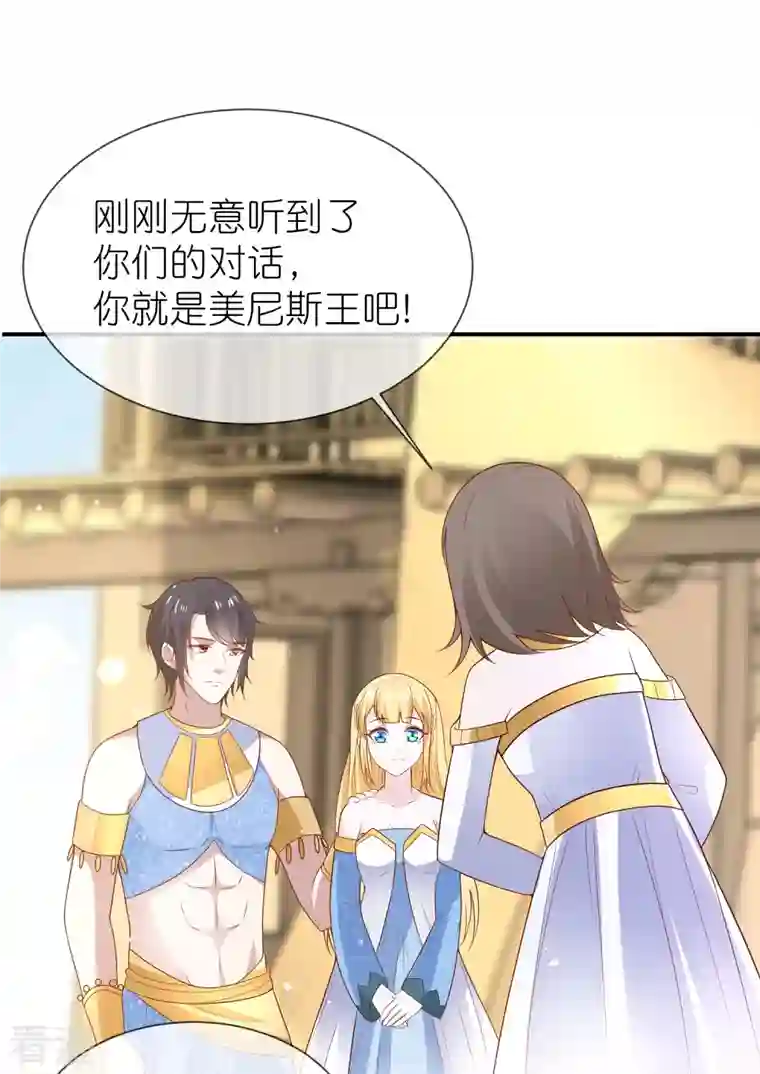 王的第一宠后第164话 我们什么时候离婚了