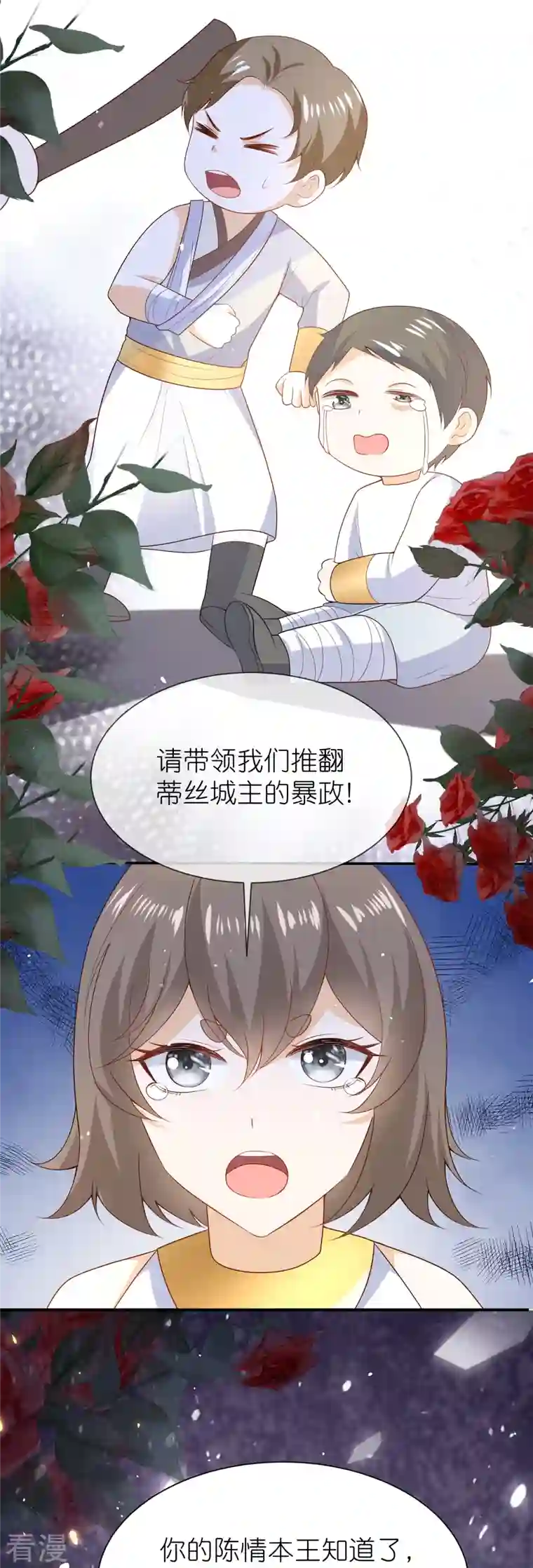 王的第一宠后第164话 我们什么时候离婚了