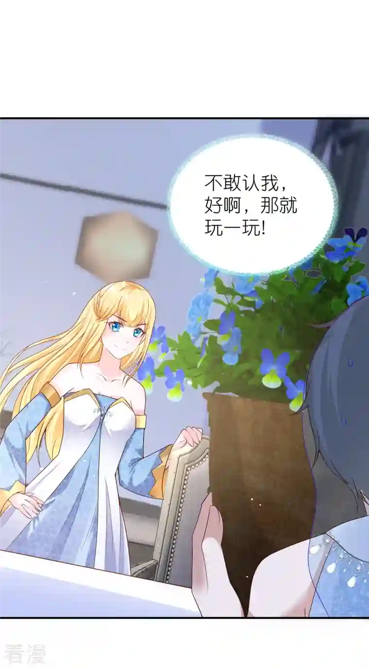 王的第一宠后第164话 我们什么时候离婚了