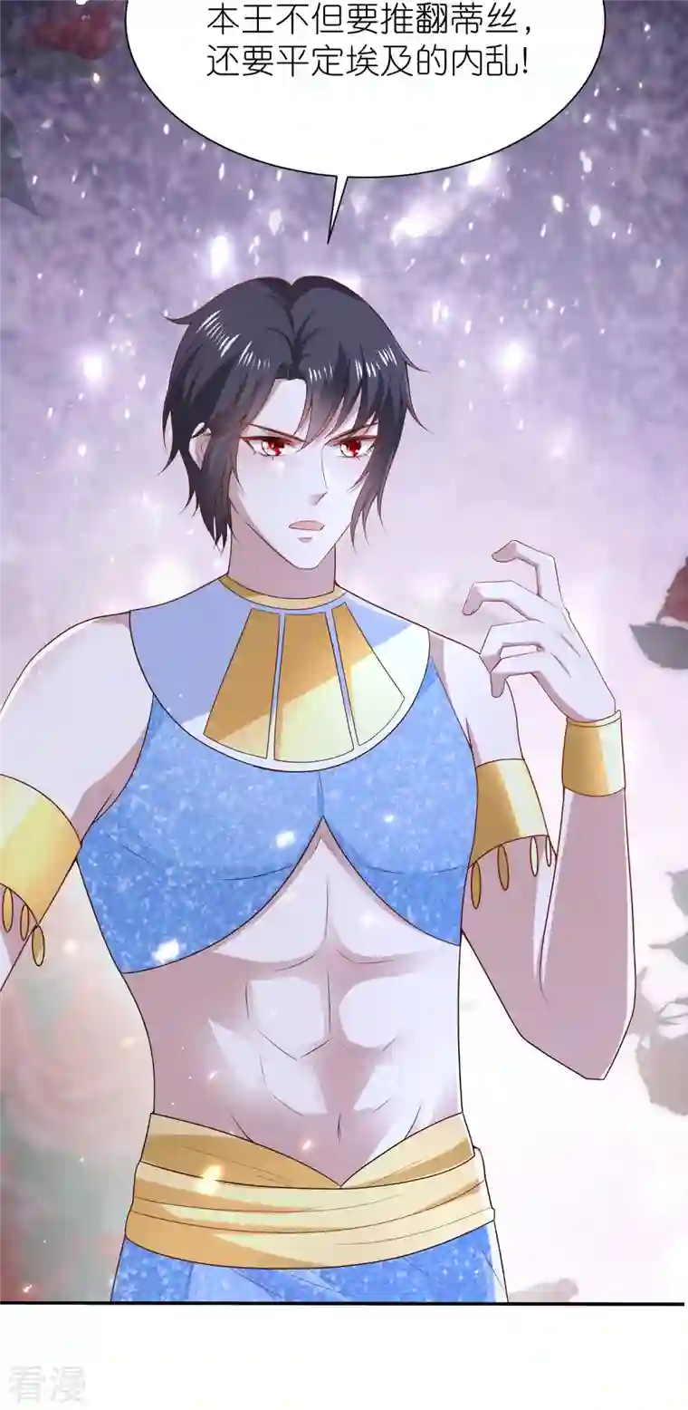王的第一宠后第164话 我们什么时候离婚了