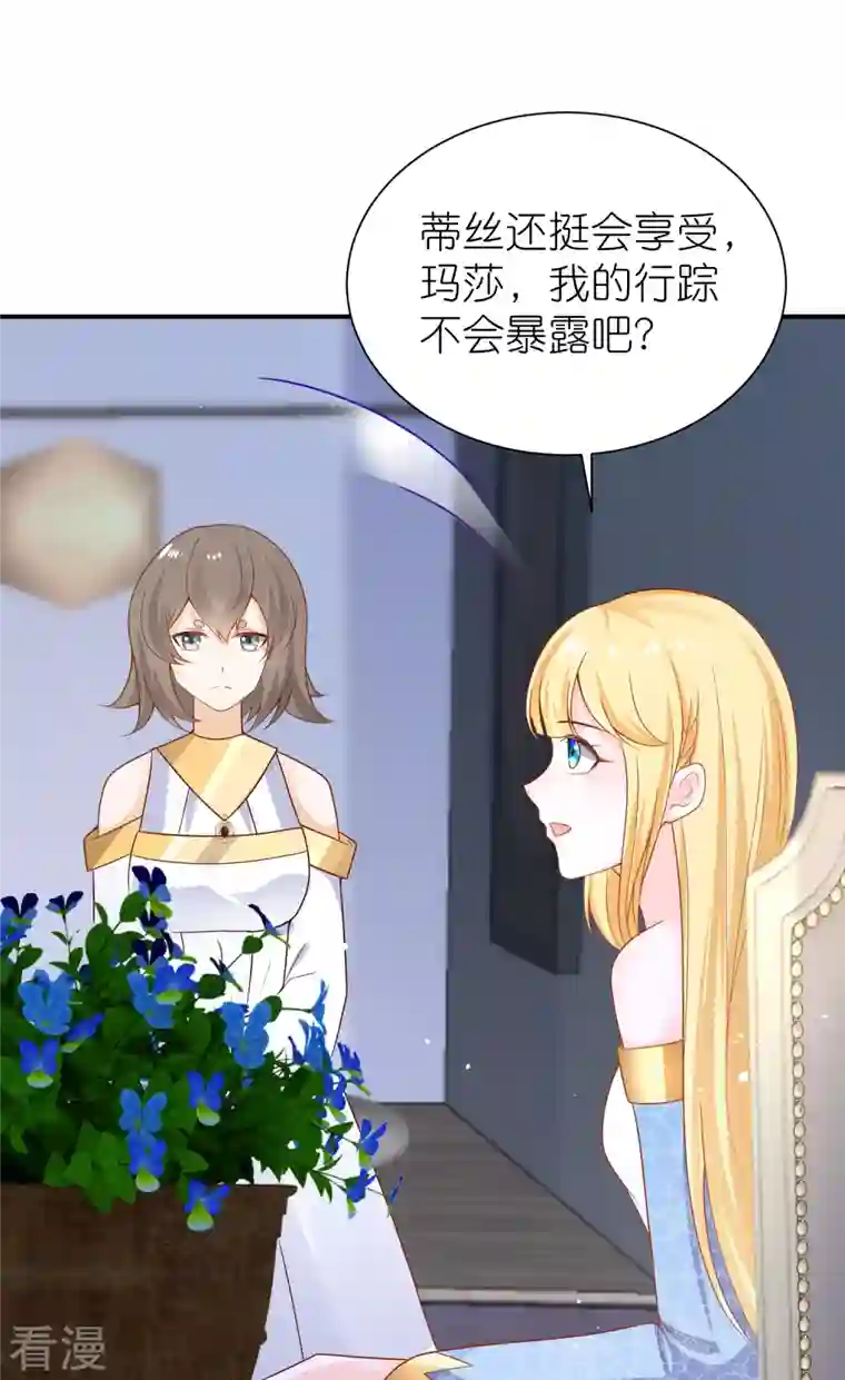 王的第一宠后第164话 我们什么时候离婚了