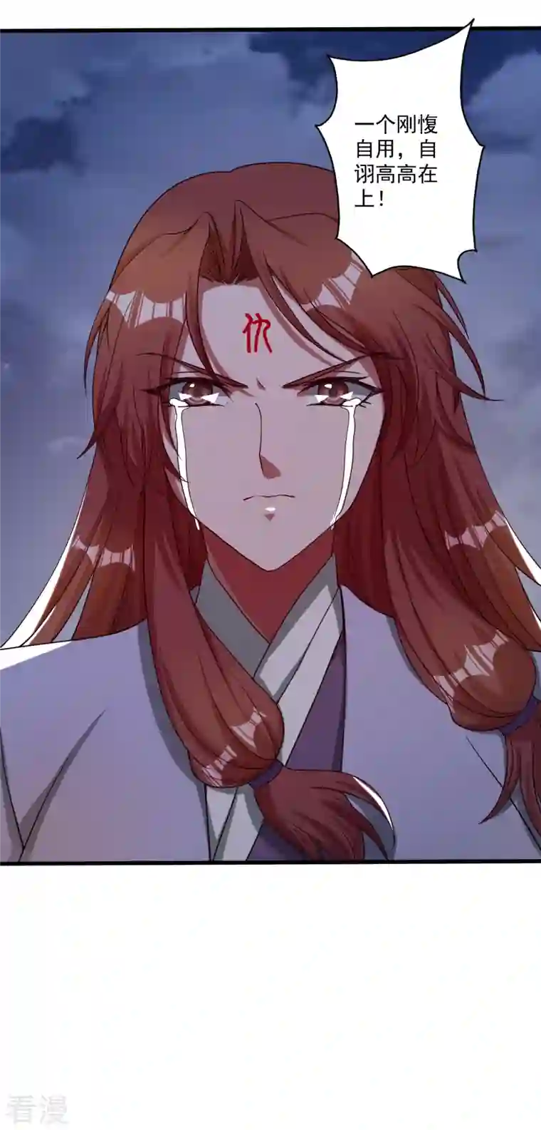 仙武帝尊第315话 蛮族血脉