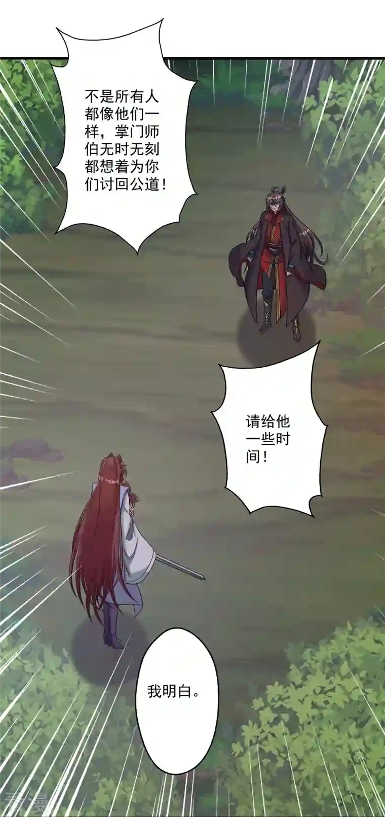 仙武帝尊第315话 蛮族血脉