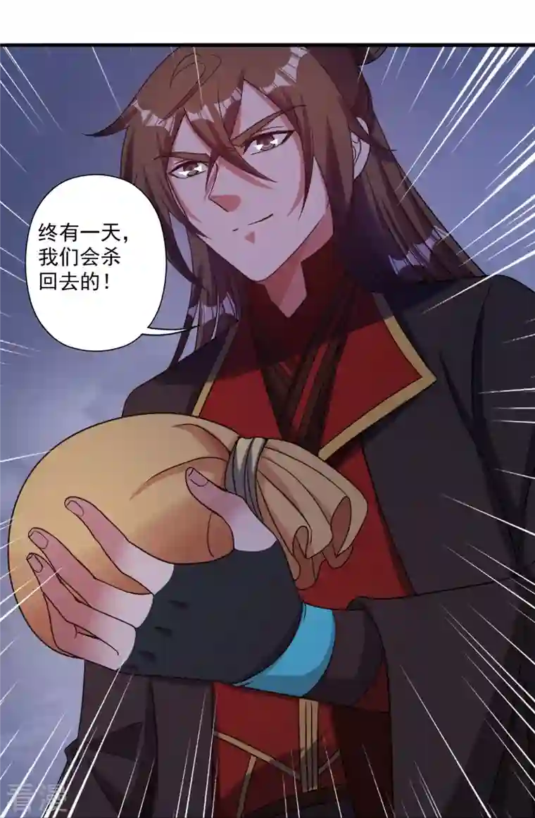 仙武帝尊第315话 蛮族血脉