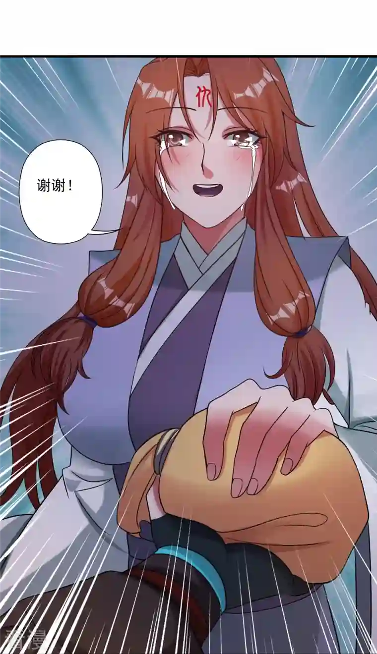 仙武帝尊第315话 蛮族血脉