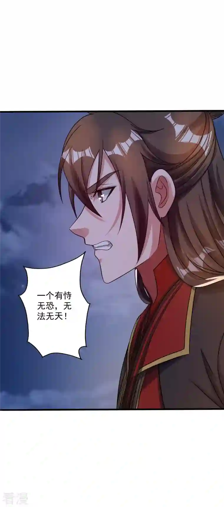 仙武帝尊第315话 蛮族血脉