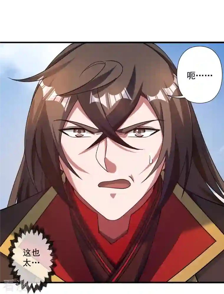 仙武帝尊第315话 蛮族血脉