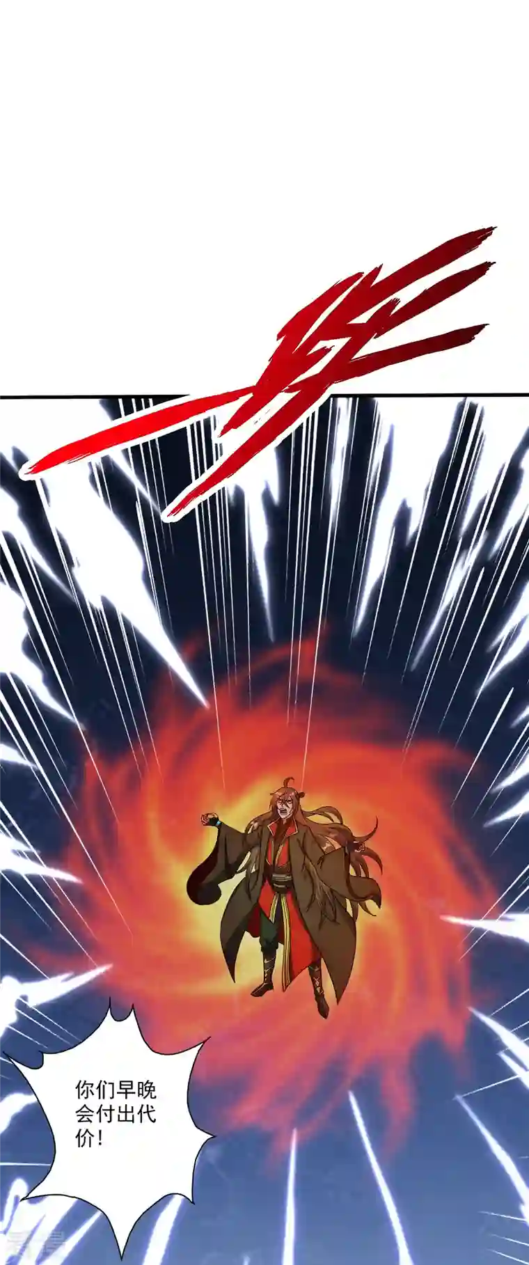 仙武帝尊第315话 蛮族血脉