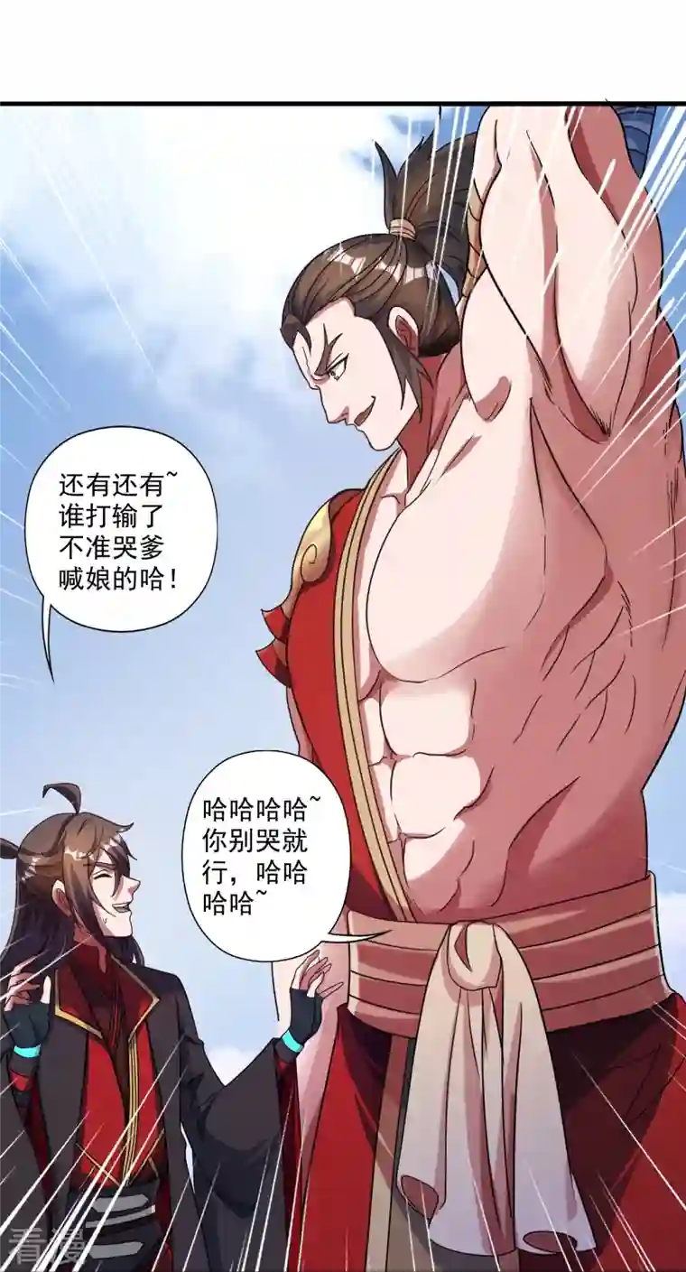 仙武帝尊第315话 蛮族血脉