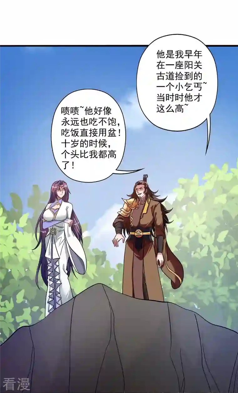 仙武帝尊第315话 蛮族血脉