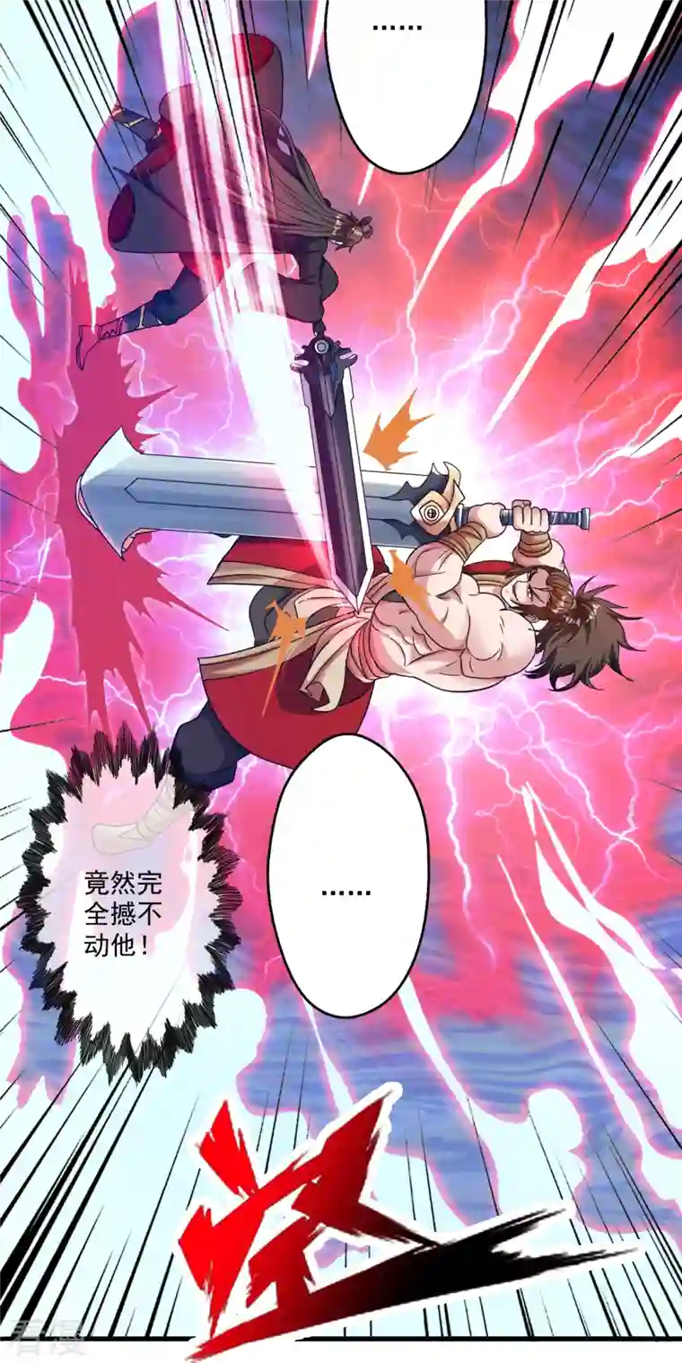 仙武帝尊第315话 蛮族血脉