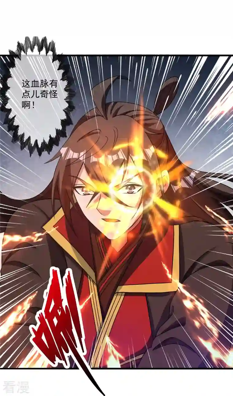 仙武帝尊第315话 蛮族血脉