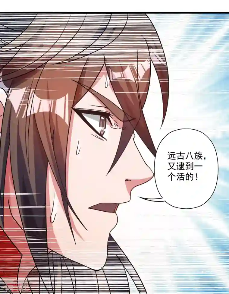 仙武帝尊第315话 蛮族血脉