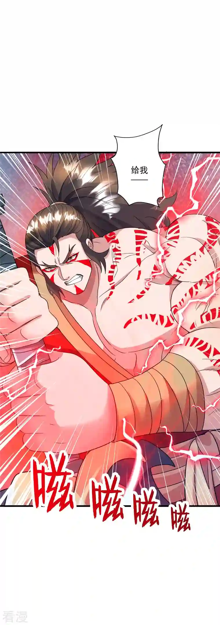 仙武帝尊第315话 蛮族血脉