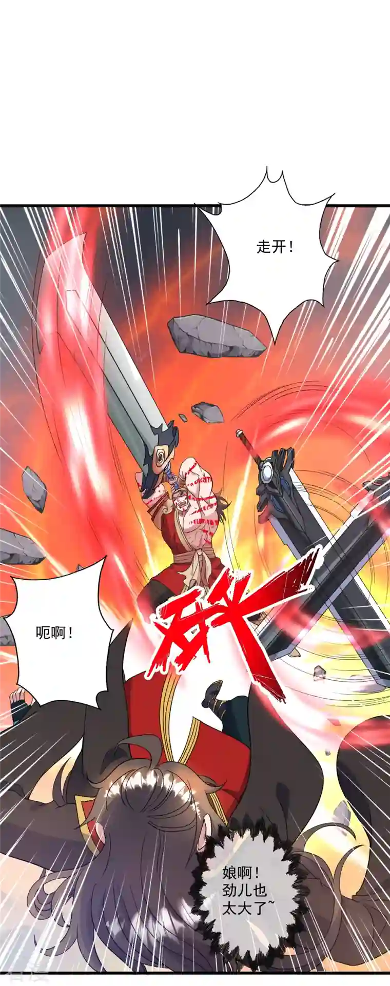 仙武帝尊第315话 蛮族血脉