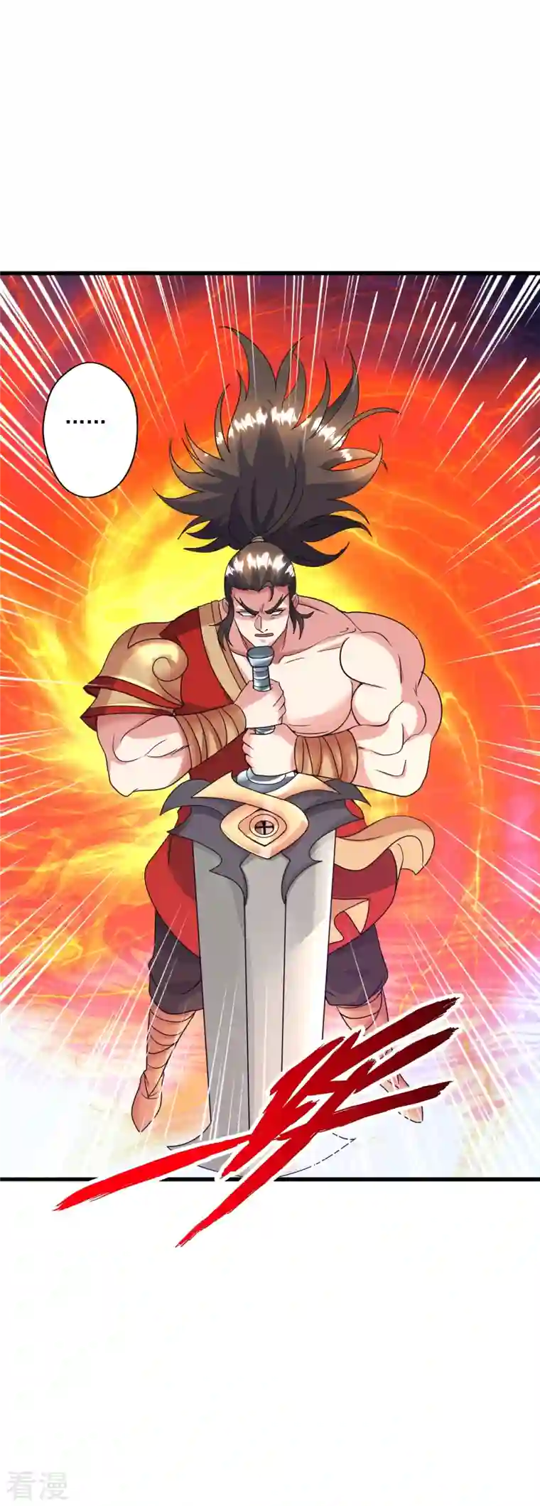 仙武帝尊第315话 蛮族血脉