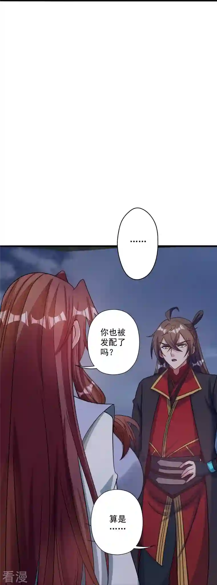 仙武帝尊第315话 蛮族血脉