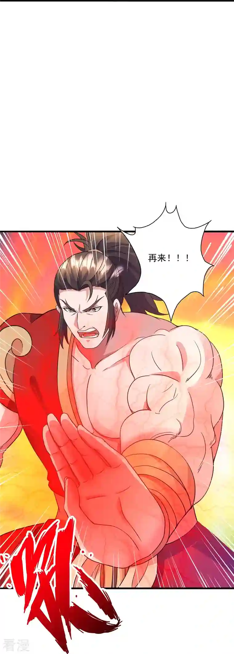 仙武帝尊第315话 蛮族血脉