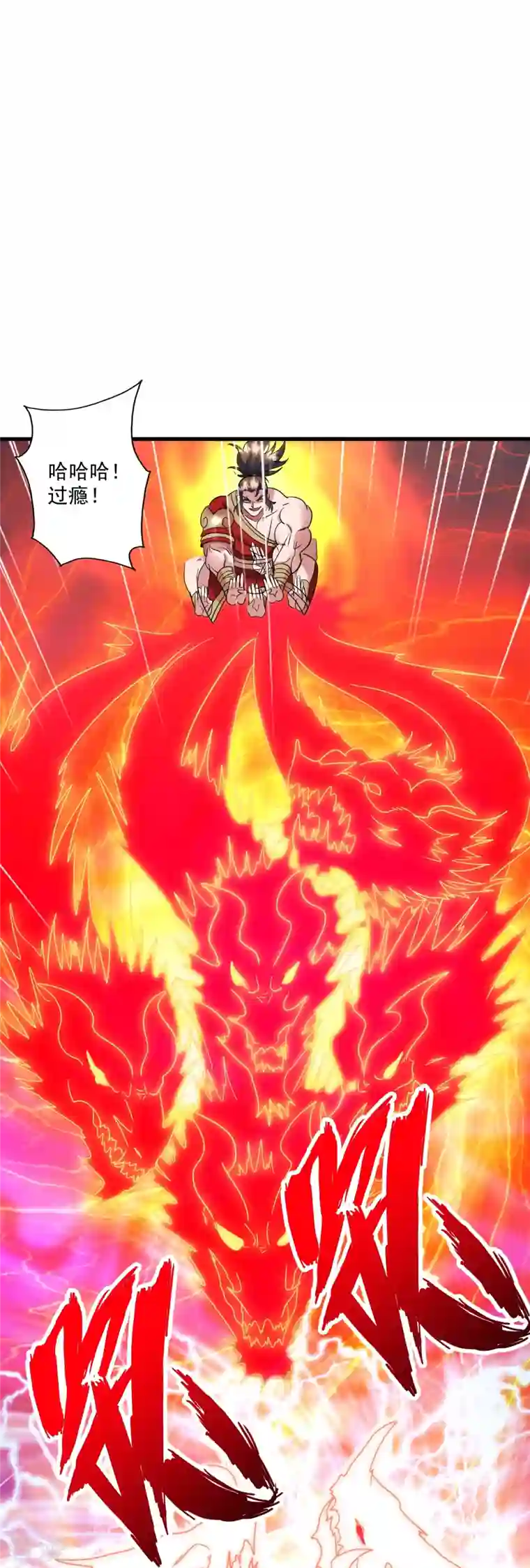 仙武帝尊第315话 蛮族血脉