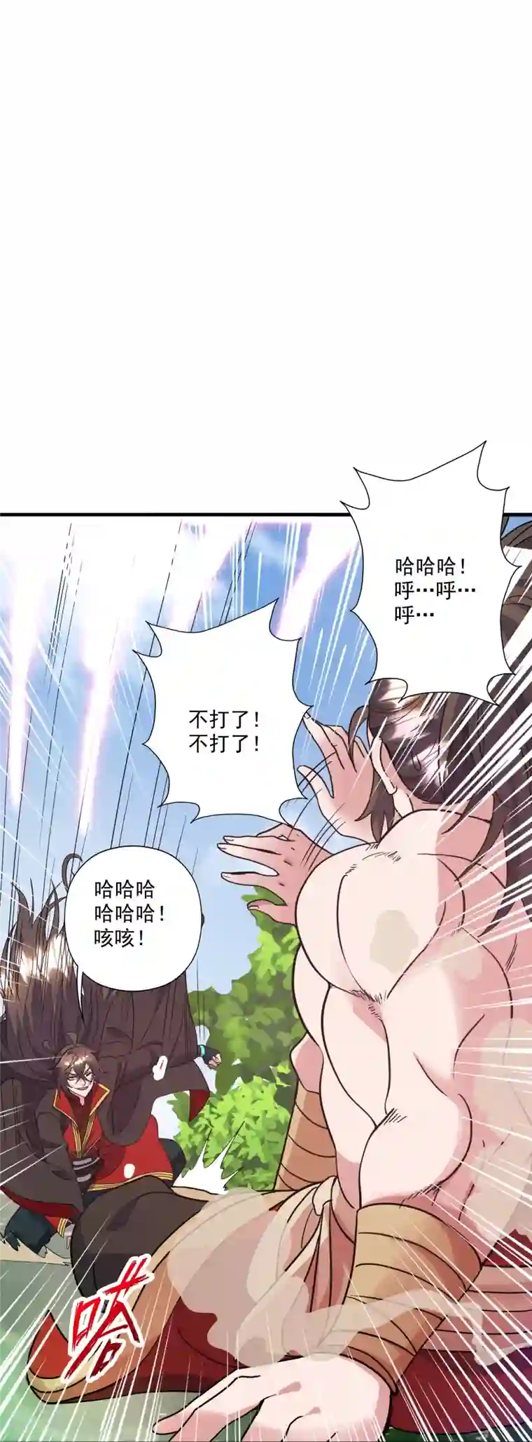 仙武帝尊第315话 蛮族血脉