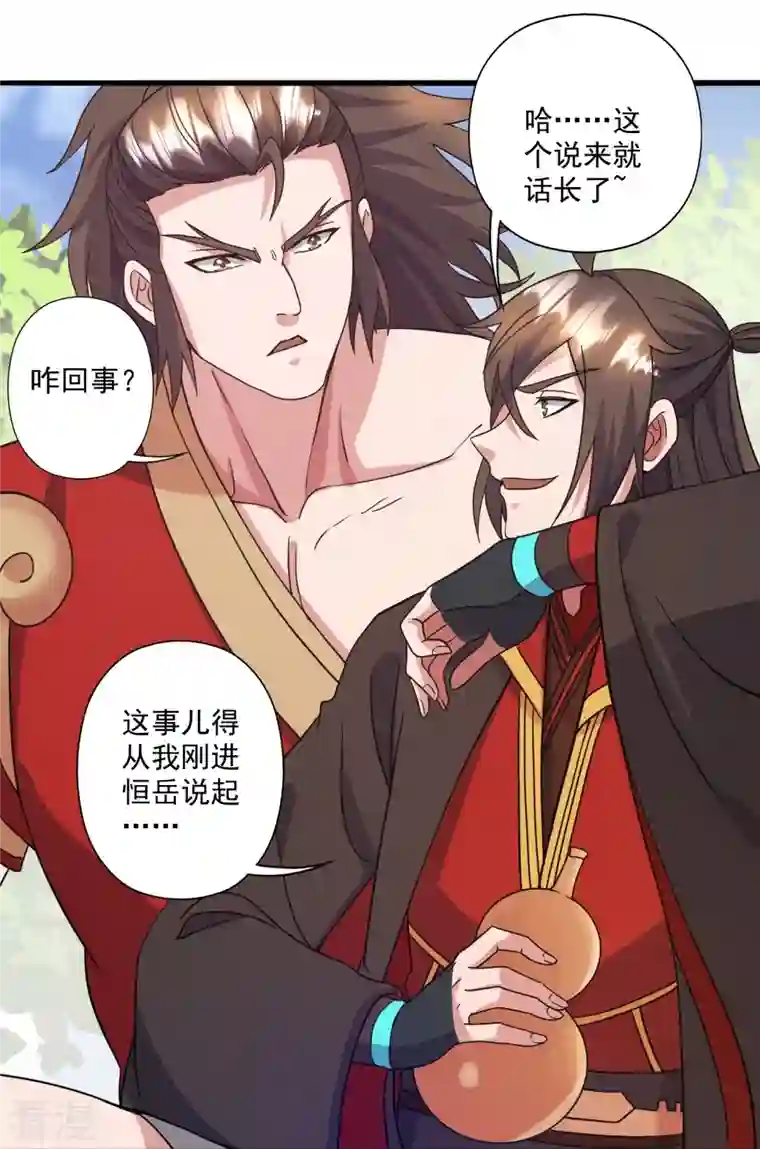 仙武帝尊第315话 蛮族血脉