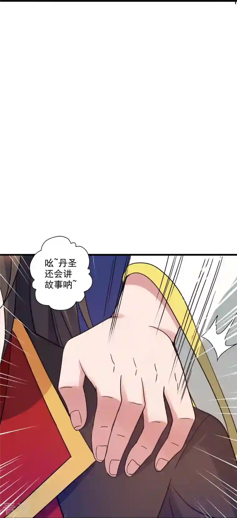 仙武帝尊第315话 蛮族血脉