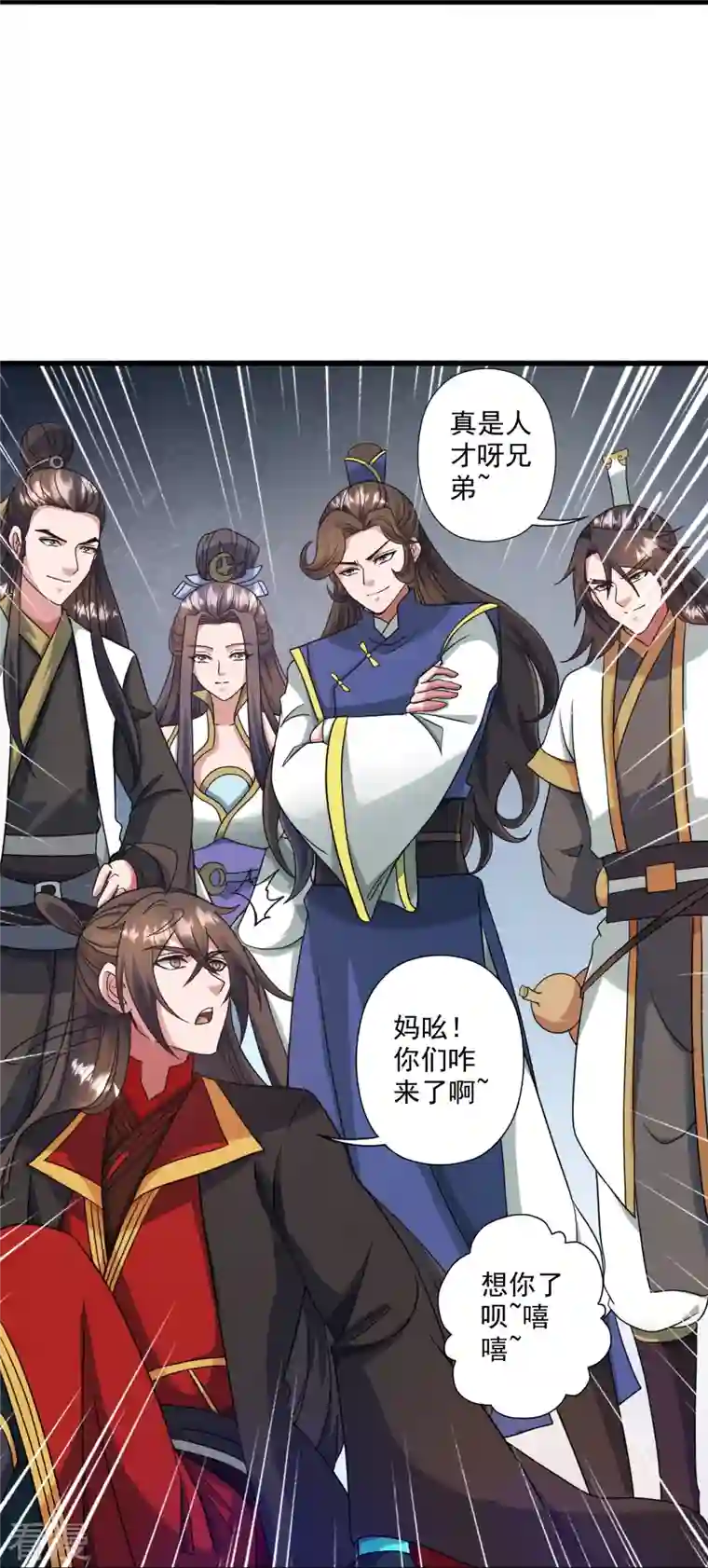 仙武帝尊第315话 蛮族血脉