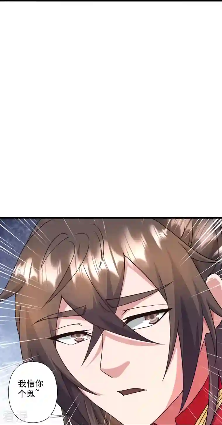 仙武帝尊第315话 蛮族血脉