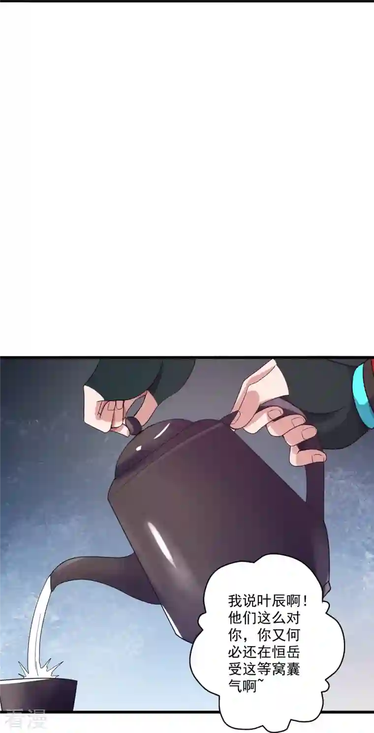 仙武帝尊第315话 蛮族血脉