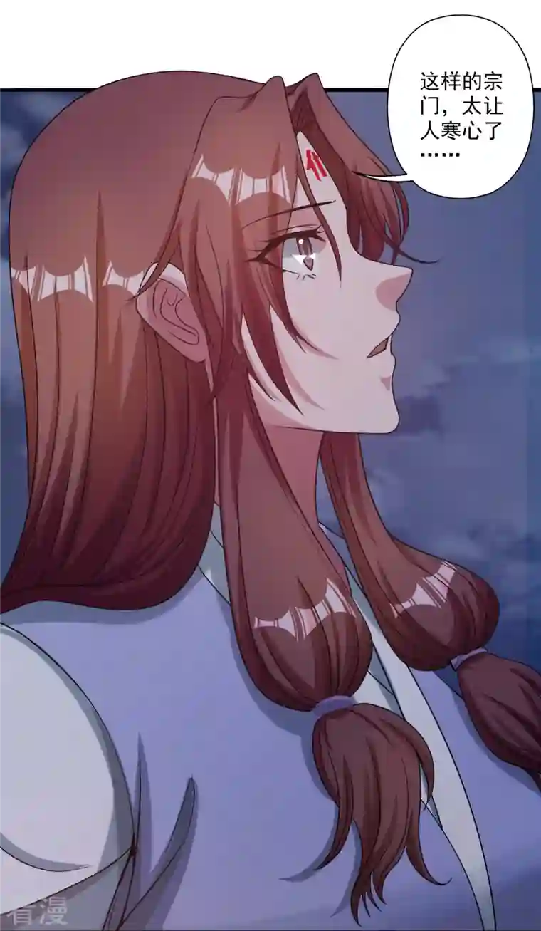 仙武帝尊第315话 蛮族血脉