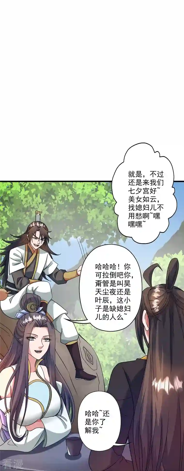 仙武帝尊第315话 蛮族血脉