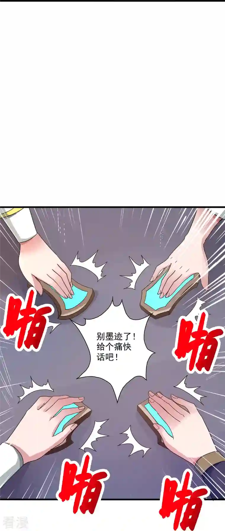 仙武帝尊第315话 蛮族血脉