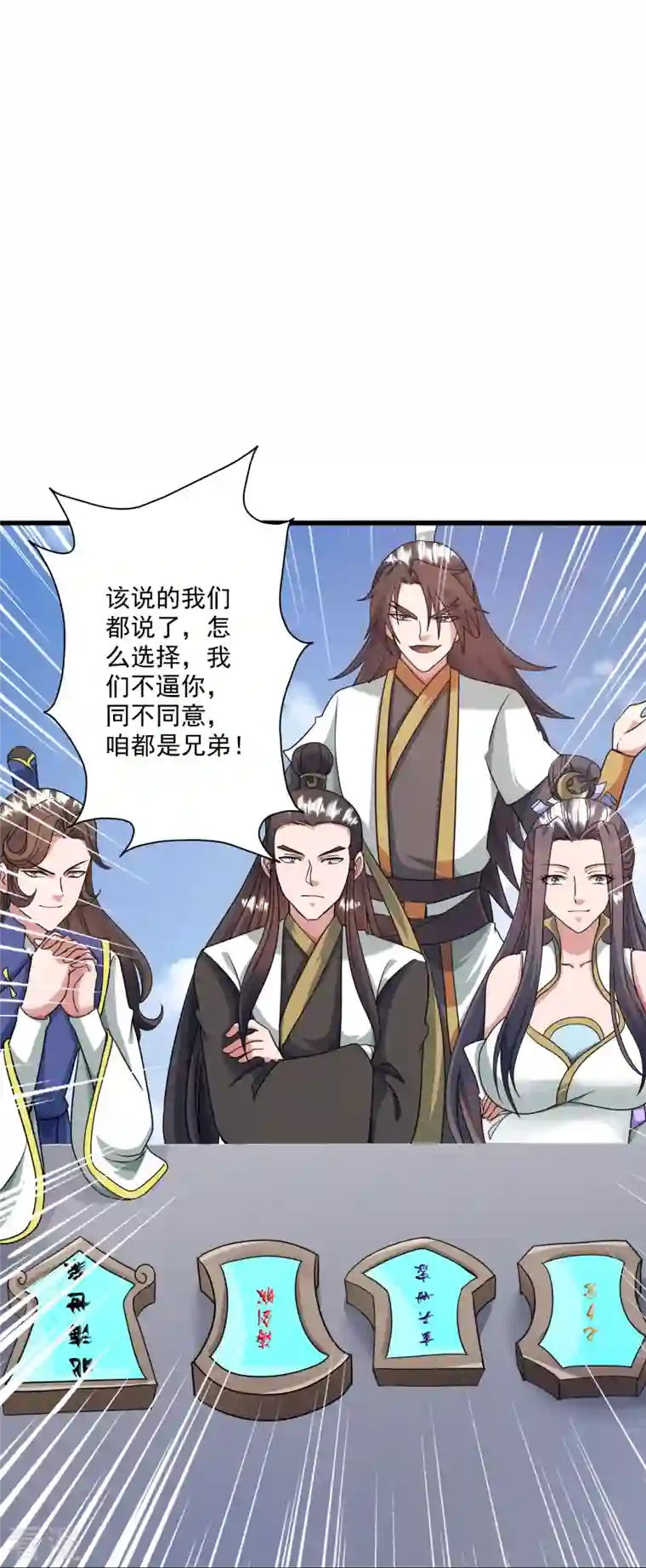 仙武帝尊第315话 蛮族血脉