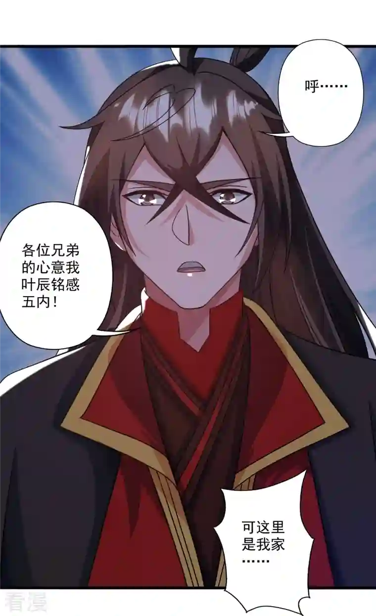 仙武帝尊第315话 蛮族血脉