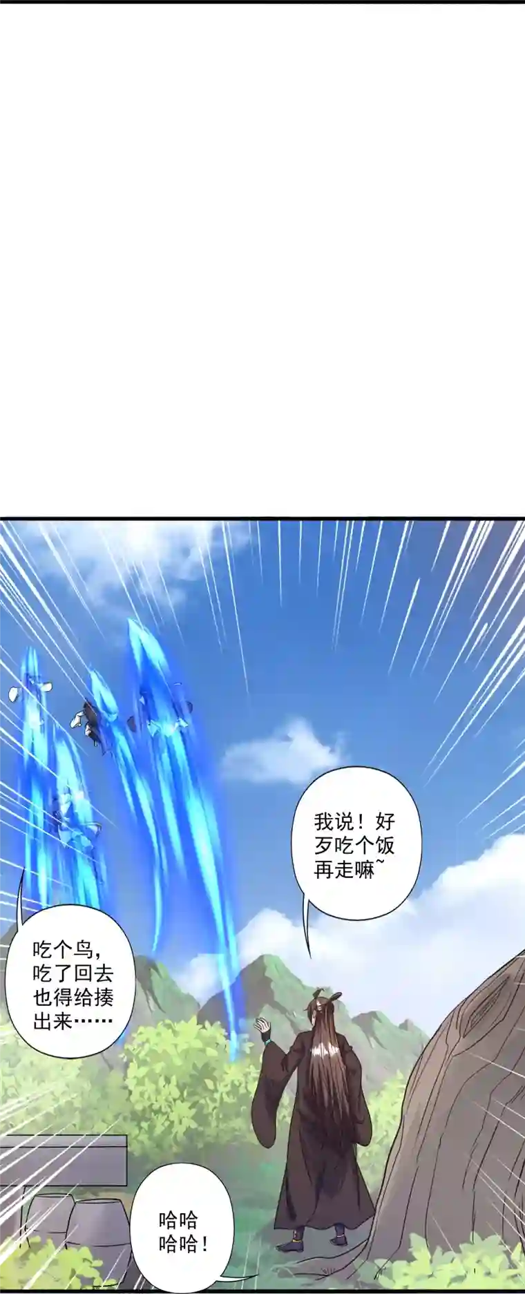 仙武帝尊第315话 蛮族血脉