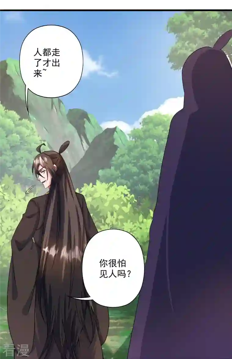 仙武帝尊第315话 蛮族血脉