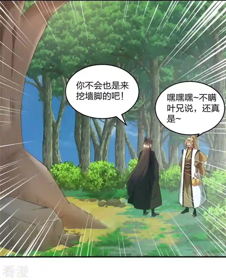 仙武帝尊第316话 选择！