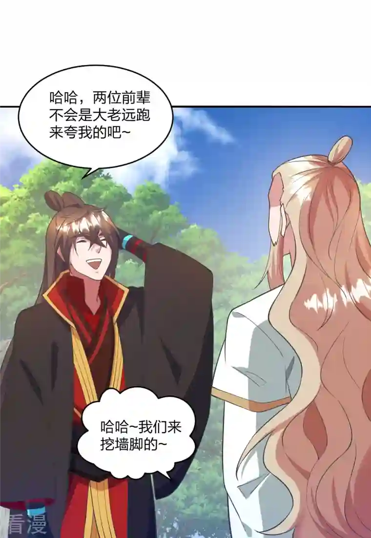 仙武帝尊第316话 选择！