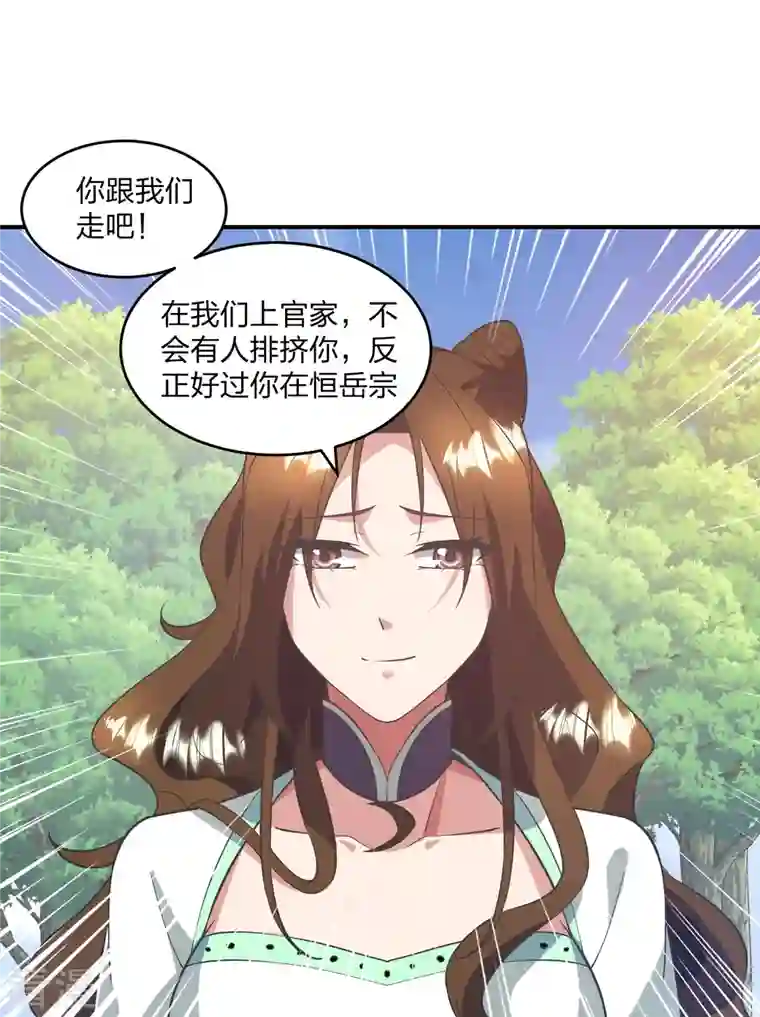 仙武帝尊第316话 选择！