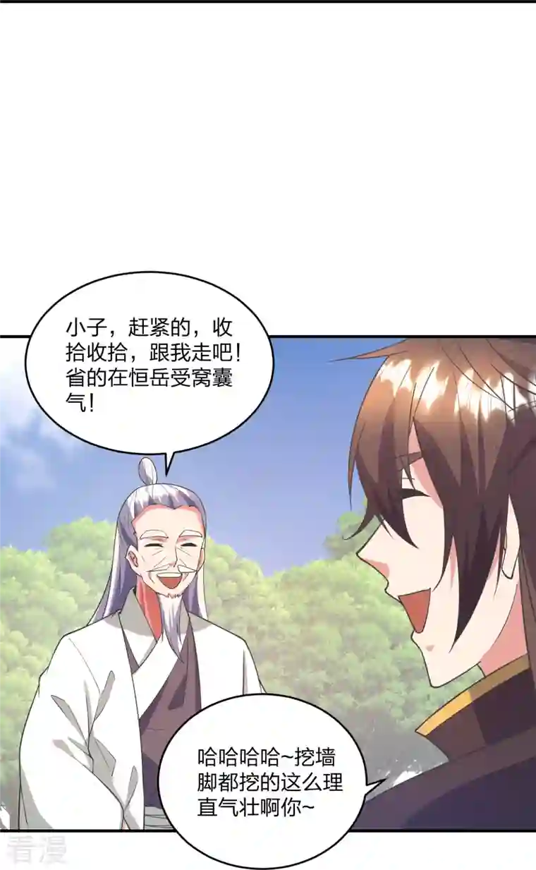 仙武帝尊第316话 选择！