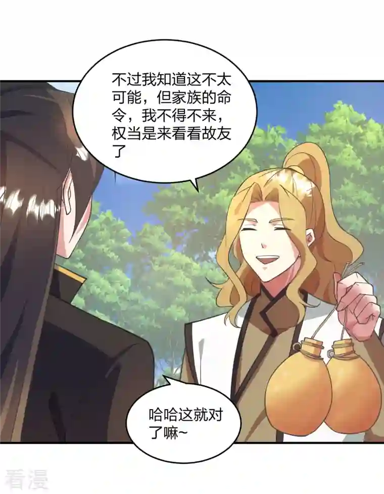 仙武帝尊第316话 选择！